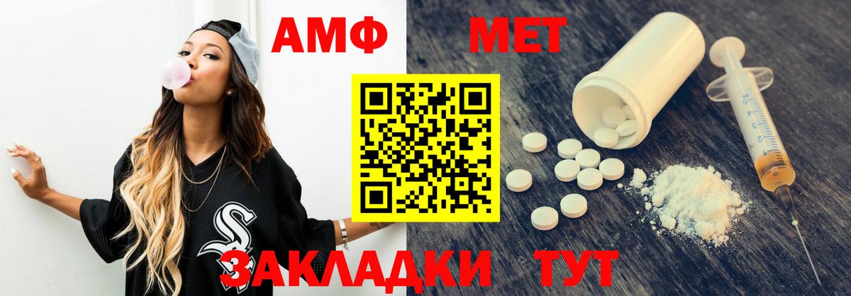 Amphetamine Premium  Вход с VPN  АМФЕТАМИН  Избербаш 