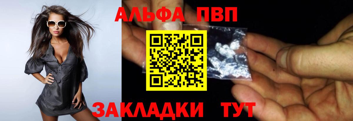 Избербаш  Альфа ПВП СК  Альфа ПВП крисы CK  Alpha PVP СК КРИС  Вход с VPN 