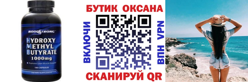 Бутират буратино Избербаш