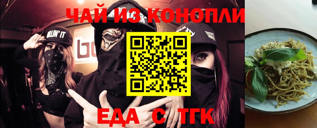 Cannafood марихуана  Вход с VPN  Избербаш 