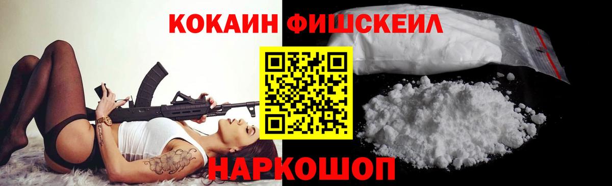 Кокаин Перу Избербаш