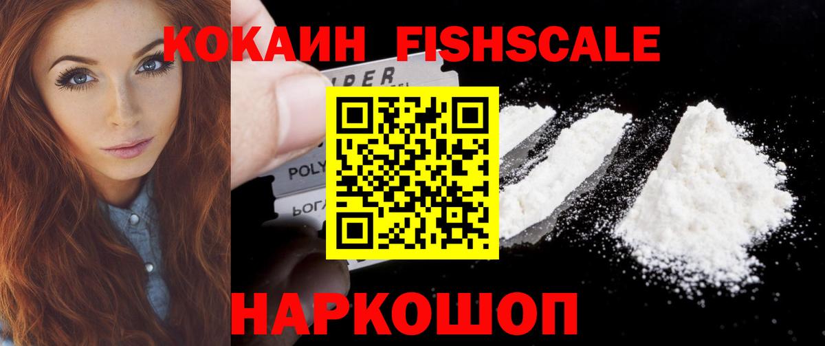 КОКАИН  КОКАИН Columbia  Вход с VPN  Избербаш  COCAIN Перу 