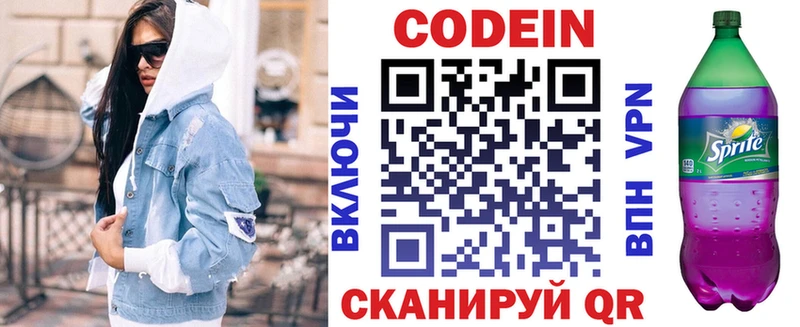 гидра маркетплейс  Избербаш  Codein напиток Lean (лин) 