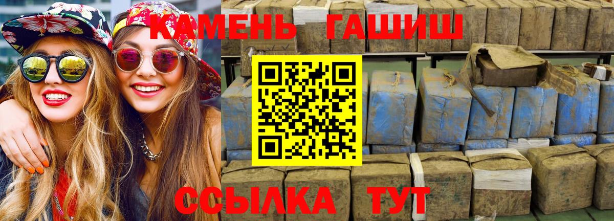 Гашиш Premium  Вход с VPN  Избербаш  Гашиш Изолятор 