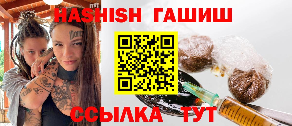 ГАШИШ Premium Избербаш
