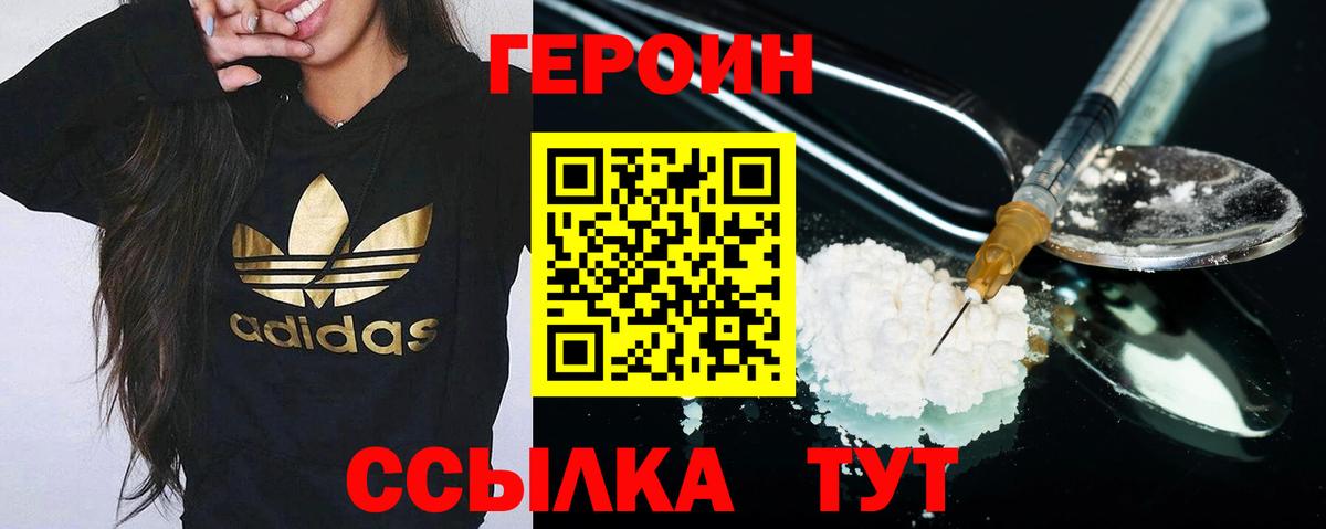 ГЕРОИН  Вход с VPN  Избербаш  ГЕРОИН герыч 