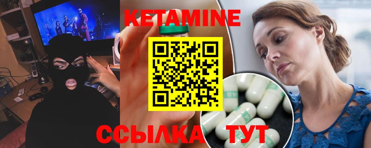 КЕТАМИН VHQ  дарк нет как зайти  Избербаш  Кетамин ketamine  Вход с VPN 