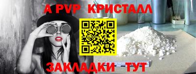 прущие крисы Краснознаменск