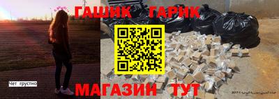 бутират Краснокаменск