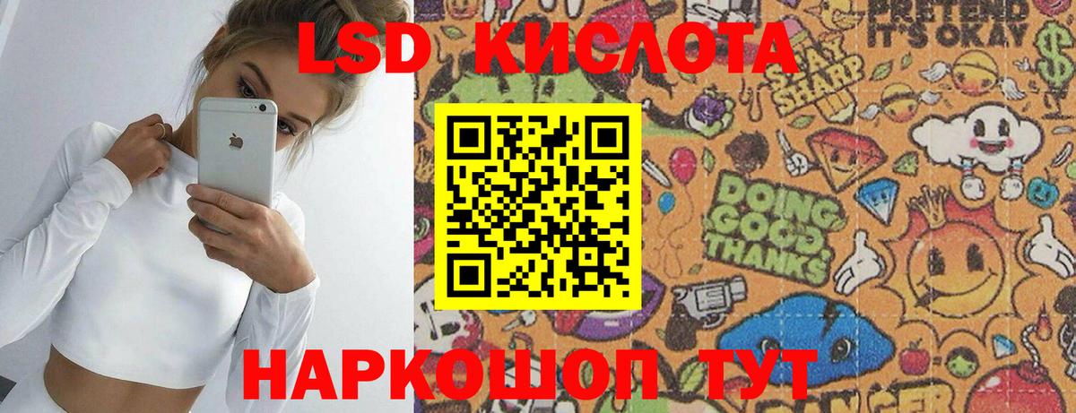 LSD-25 экстази кислота Избербаш