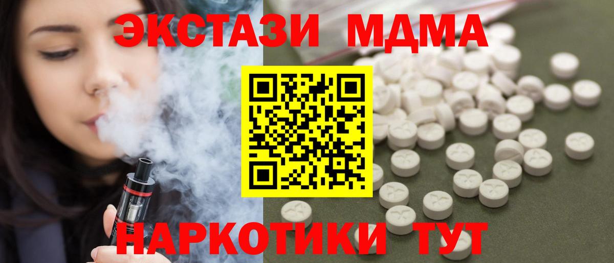 МДМА молли  Вход с VPN  MDMA Molly  МДМА  Избербаш 