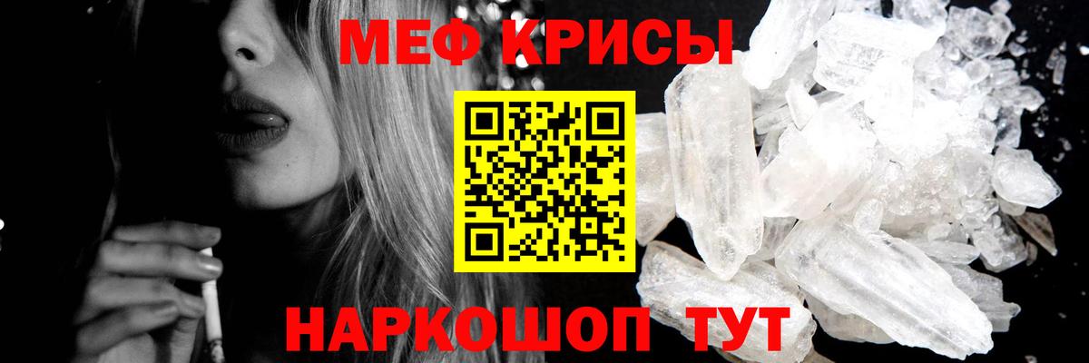 МЕФ  Вход с VPN  МЯУ-МЯУ 4 MMC  МЯУ-МЯУ  МЕФ кристаллы  Избербаш 