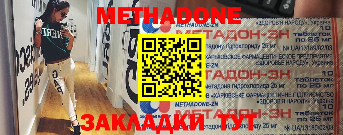 МЕТАДОН VHQ Избербаш