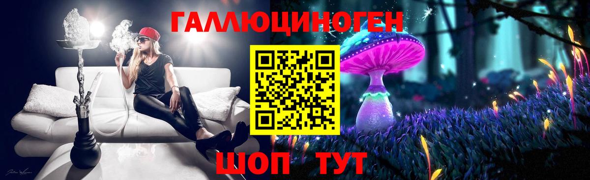 Галлюциногенные грибы прущие грибы  Вход с VPN  Избербаш 