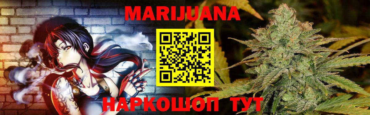 Марихуана White Widow  Каннабис AK-47  Избербаш  Вход с VPN 